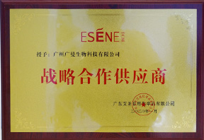Guangzhou Esene Daily Chemicals Co.,Ltd. awarded GUANGMANN 