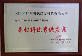 Guangdong Modern Hanfang Technology Co.,Ltd. Awarded GUANGMANN 