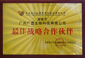 Jinfa Labi Maternity & Bady Articiles Co.,Ltd. awarded GUANGMANN 